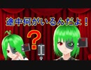 途中何がいるんだよ！　漫才　ぽんぽこ24CM応募