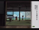 ［夏休み毎日実況4］はいしんあへん。と、ぼくのなつやすみ２　四日目