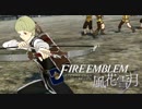 陰キャが惑う戦術論(タクティクス) #9【ファイアーエムブレム風花雪月】