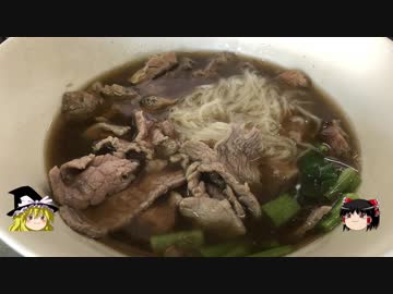 【ゆっくり】チキンの旅日誌　タイ グルメ旅行⑦　新ホテル移動編