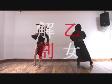 【コスプレ】占い師と祭司で乙女解剖踊ってみた【うぐリ屋】