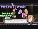 【初見実況】教員志望が行く！【FE風花雪月】part6
