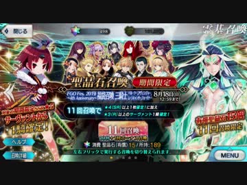 【実況】今更ながらFate/Grand Orderを初プレイする！　4周年福袋＋ガチャ