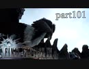 【FF15】part101 -キズナアルバム- FINAL FANTASY XVの世界を堪能したい。【実況】