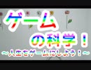 ゲームの科学！人生をゲームのように楽しむ！人生をゲームに！人生ゲーム化計画！　スーパー発達メンター　NLPer親子発達お悩み相談室　子ども　発達支援　コーチ　ティーチ　大脳　EQ　IQ ストレス　研究
