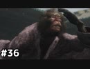 【実況】ゲーム下手でも遊びたいSEKIRO　#36