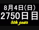 【1日1実績】憤怒2　#4【Xbox360/XboxOne】