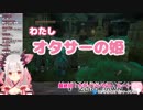 オタサーの姫になった周防パトラ【Horizon Zero Dawn】