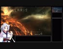 【stellaris】軌道上居住地縛りpart.1