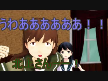 【MMD艦これ】 そのへんの鎮守府の日常　　その17