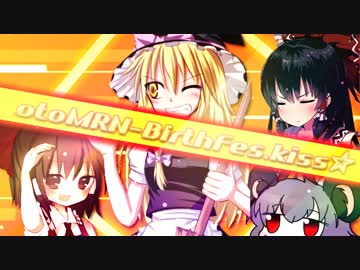 【合作】otoMRN-BirthFes.kiss☆