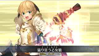 【FGO】ガレス 宝具演出+戦闘モーション+掛け合い(一部)【1080p対応】