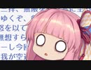 どうにもならないからって、まだ諦めるには早いと思うんだ！夏だ！無理 ！！！！【VOICEROID劇場】