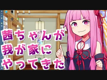 【Live2D】　茜ちゃんが我が家にやってきた　【CeVIO実況】
