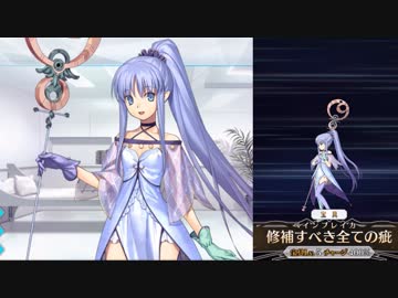 Fate/Grand Order メディア〔リリィ〕 追加マイルームボイス＆バトルボイス集＆リニューアル版バトルモーション集(8/4追加分)