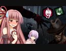 【DbD】遂にリワーク、新フレディでメメント・モリ！琴葉茜＆結月ゆかりの鬼ごっこ＃１４　VOICEROID実況