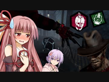 【DbD】遂にリワーク、新フレディでメメント・モリ！琴葉茜＆結月ゆかりの鬼ごっこ＃１４　VOICEROID実況
