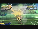 【ポケモンUSM】最強トレーナーへの道Act564【サンダー】