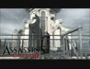 【実況】-気まぐれ暗殺者-アサシンクリードⅡ part54