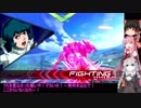 【EXVS2】茜ちゃんの身体をみんなに貸すぞ！【ゆっくり&ボイロ実況】part22