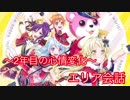 【ガルパ】エリア会話　～心情変化～　[奥沢美咲]
