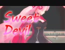【#パトラのアトリエ】Sweet Devil