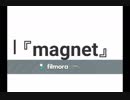 『歌ってみた』magnet