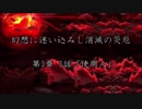 【東方×金色のガッシュ!!】幻想に迷い込みし消滅の災厄　第3章 3話「使用人」