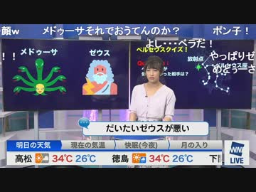 ペルセウスクイズ！ (2019-08-04)