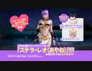 DoAX Venus Vacation :: Ayane Birthday 2019 Announcement Sequence (Stella Leo SSR)