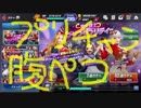 03 プリティーガチャ、プリチャンは腹ペコかわいい【KOFAS】