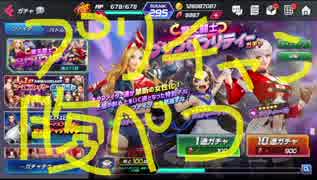 03 プリティーガチャ、プリチャンは腹ペコかわいい【KOFAS】