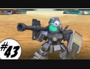 【Gジェネジェネシス】 呑気に戦場駆け回る part43 【カギアナ】