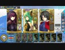 【FGOAC】スカサハ先鋒GW　14