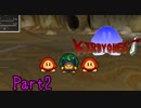 【実況】カービィ×ドラ〇エ！夢の組み合わせによるRPG《KIRBY QUEST》Part2