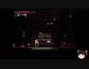 【ゆっくり実況　Momodora 月下のレクイエム　3話目】