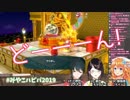 【にじさんじ】三者三様"持ってる"マリオパーティー【瀬戸美夜子/小野町春香/御伽原江良】