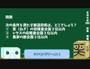 【箱盛】都道府県クイズ生活(66日目)2019年8月4日