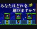 【未発掘マリオメーカー２】まだ未発掘の「眠れる世界のおもしろコース」を漁りまくる。＃１１