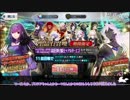 【Fate/Grand Order】ゆかりさんが『FGO Fes. 2019 ～4th Anniversary～ 福袋召喚』召喚します+α【VOICEROID実況】