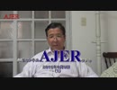 『一人当たりのGDPで韓国に抜かれないためにはどうすればよいか』(前半)小野盛司　AJER2019.8.5(1)