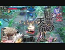 【WLW】神風神仙大聖 17ページ目【注目度1980.5】
