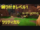 【KH3クリティカル＋縛り】キングダムオブコロナ後編