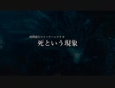 (C96)クトゥルフ神話TRPGシナリオ集「彼女が死んだ理由」【1日目南ニ05b】