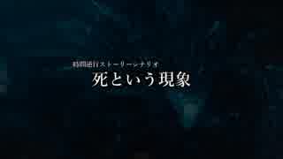 (C96)クトゥルフ神話TRPGシナリオ集「彼女が死んだ理由」【1日目南ニ05b】