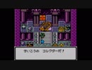 #10 スライムだけでゲームクリア　GB版　ドラゴンクエストモンスターズ２