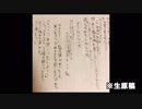 轟京子作品「変な悪魔と魔法使い」