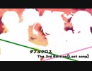 【DX3rd】ダブルクロスをしよう!【実卓リプレイ】-Part03-