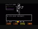 【実況】全ての敵と友達になりたいRPG『Undertale』【Part.23】
