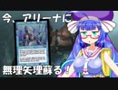 【MTGA】音街ウナのMTGフォーラム　青白セファリッド？